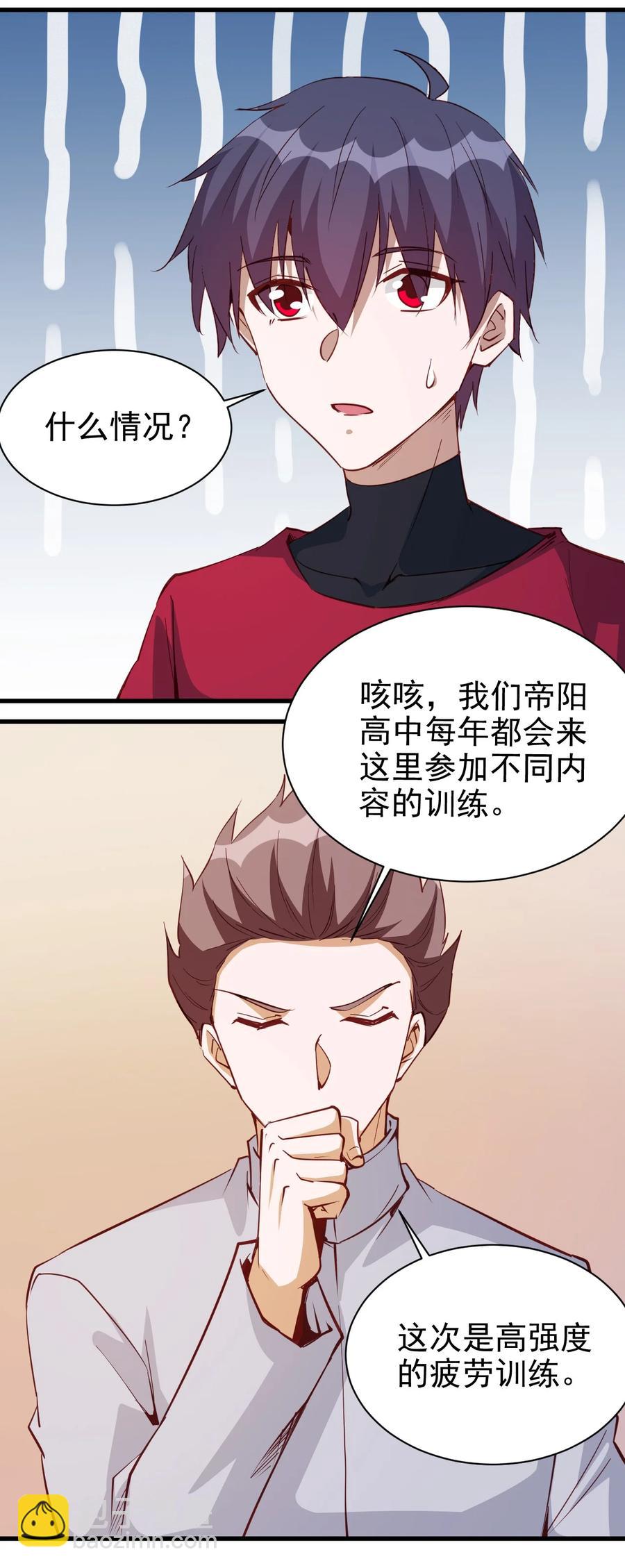 《圣堂之城》116 鬼步 第8页