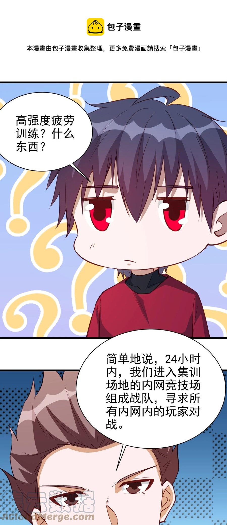 《圣堂之城》116 鬼步 第9页