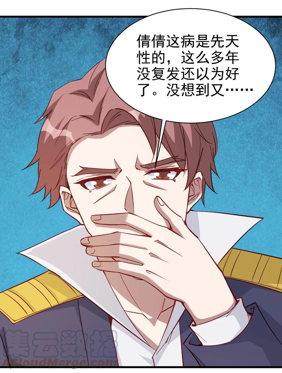 《圣堂之城》121 魔化水晶傀儡 第11页