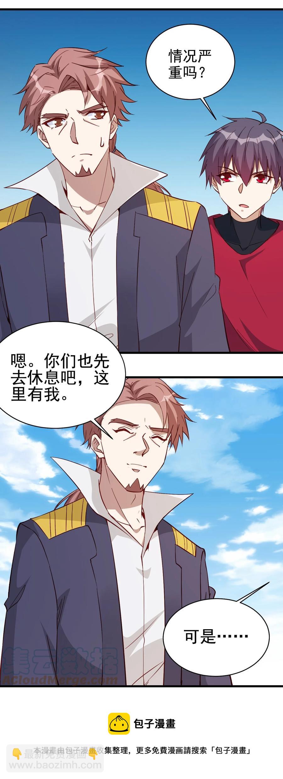 《圣堂之城》121 魔化水晶傀儡 第13页
