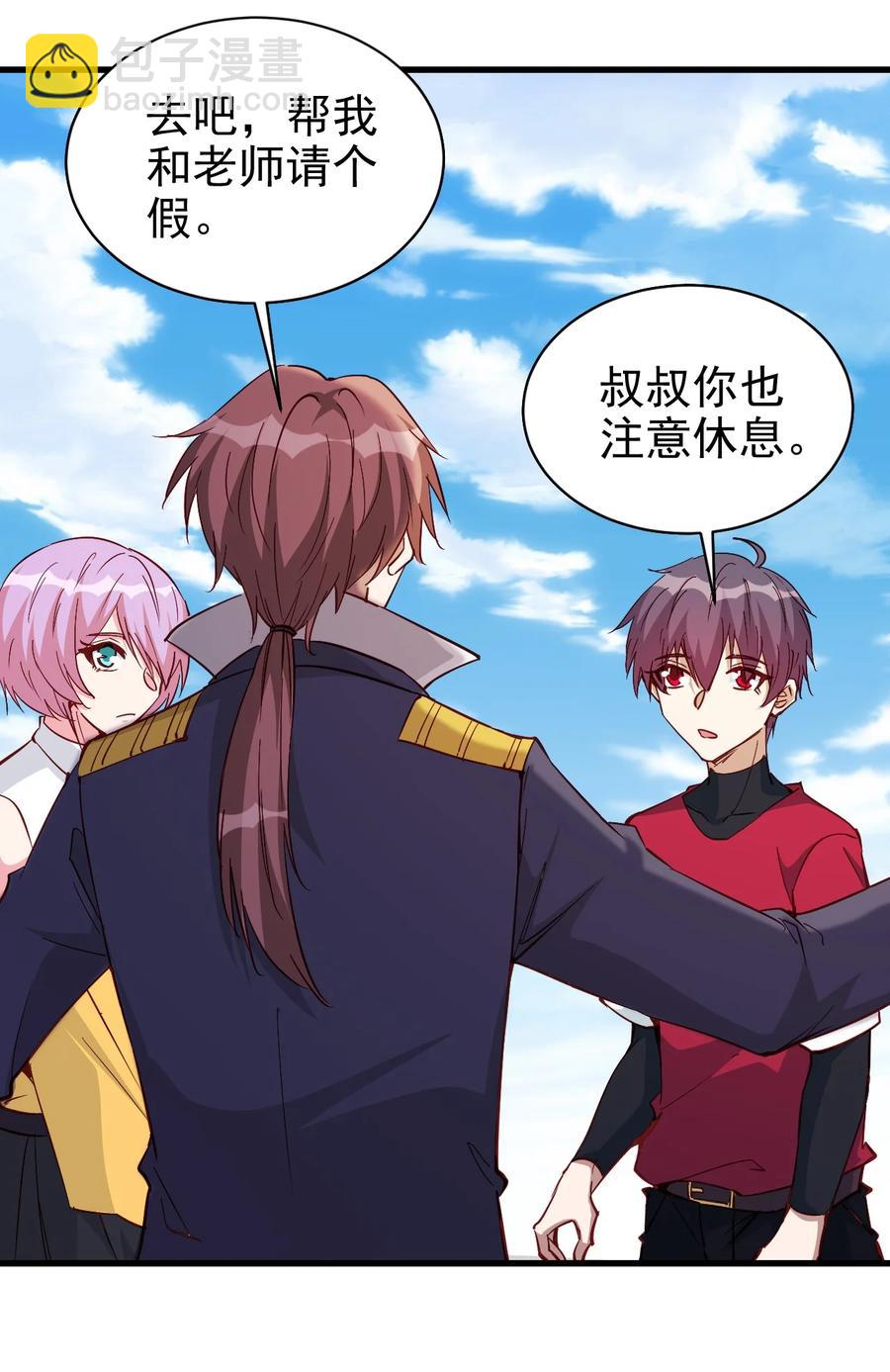 《圣堂之城》121 魔化水晶傀儡 第14页