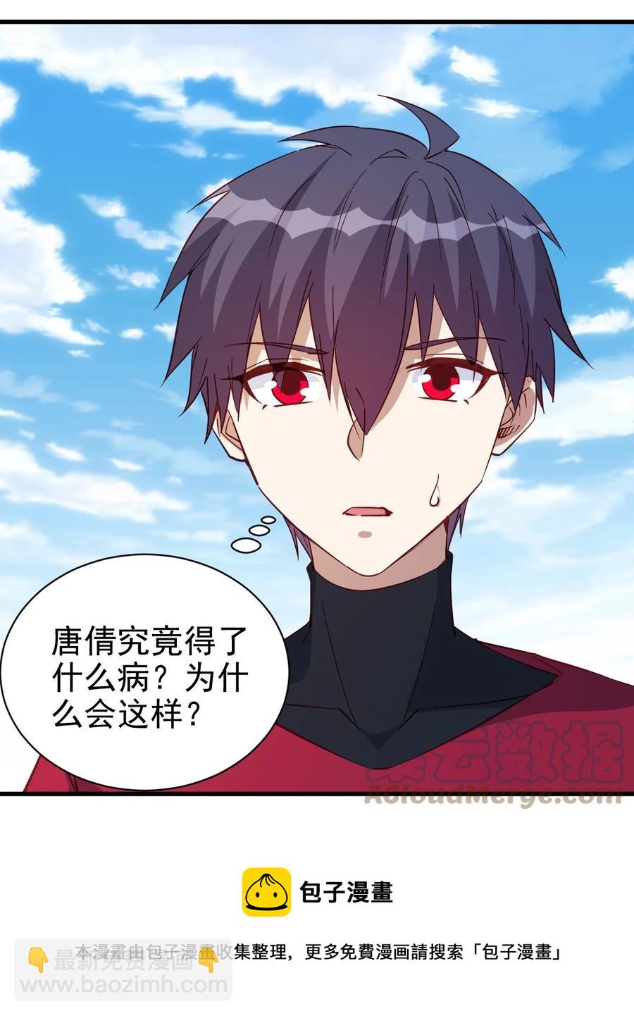 《圣堂之城》121 魔化水晶傀儡 第17页