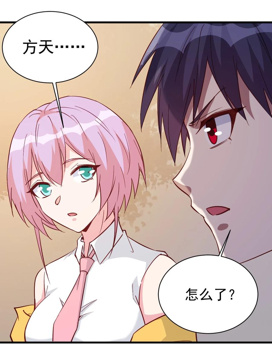 《圣堂之城》121 魔化水晶傀儡 第18页
