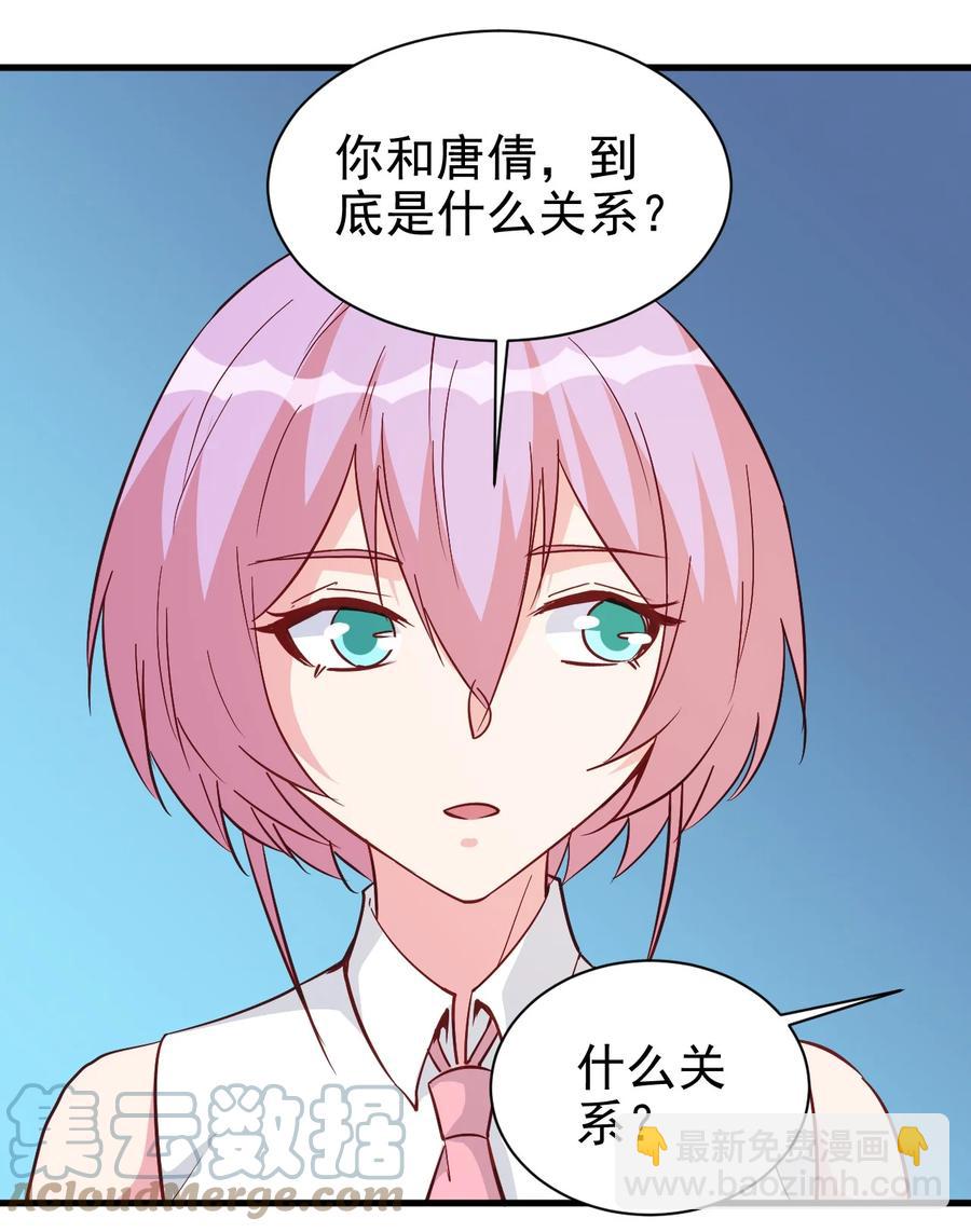 《圣堂之城》121 魔化水晶傀儡 第19页