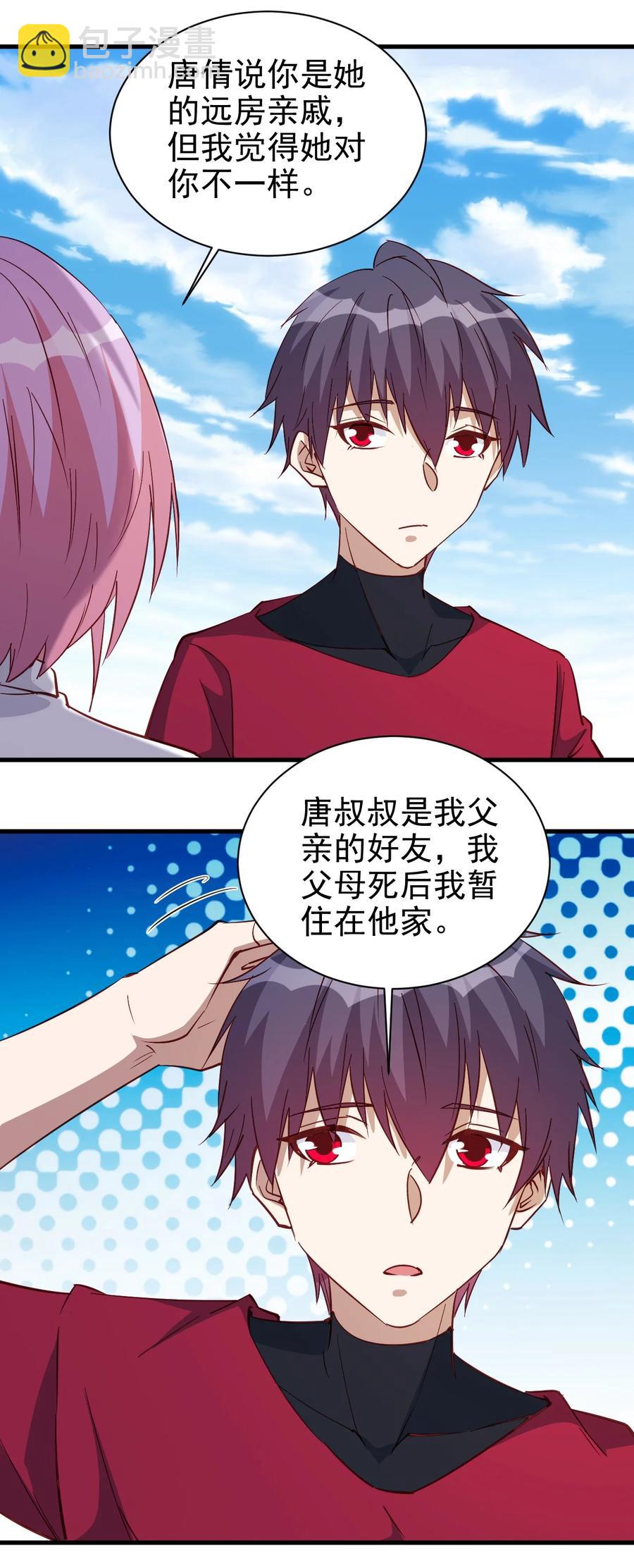 《圣堂之城》121 魔化水晶傀儡 第20页