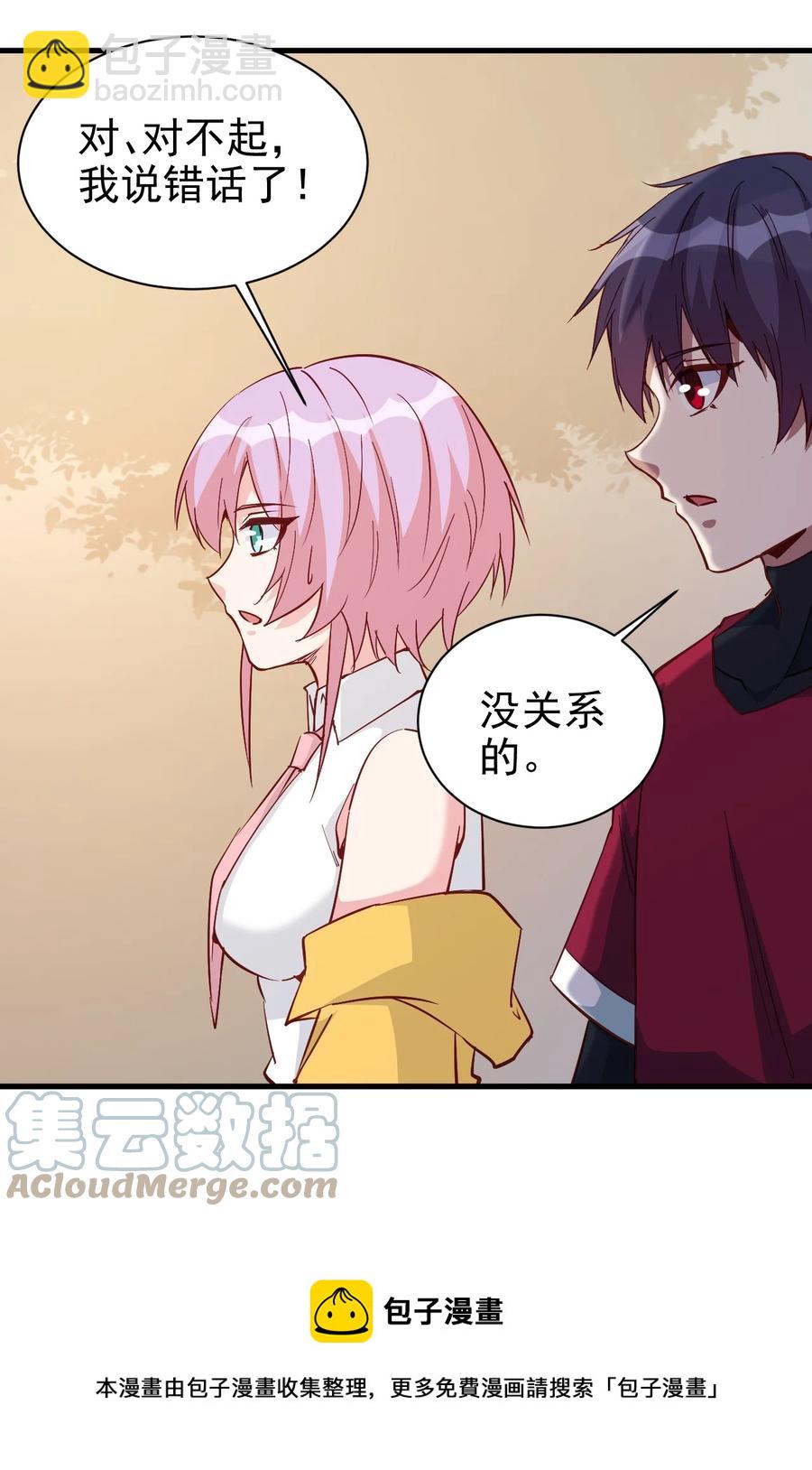 《圣堂之城》121 魔化水晶傀儡 第21页