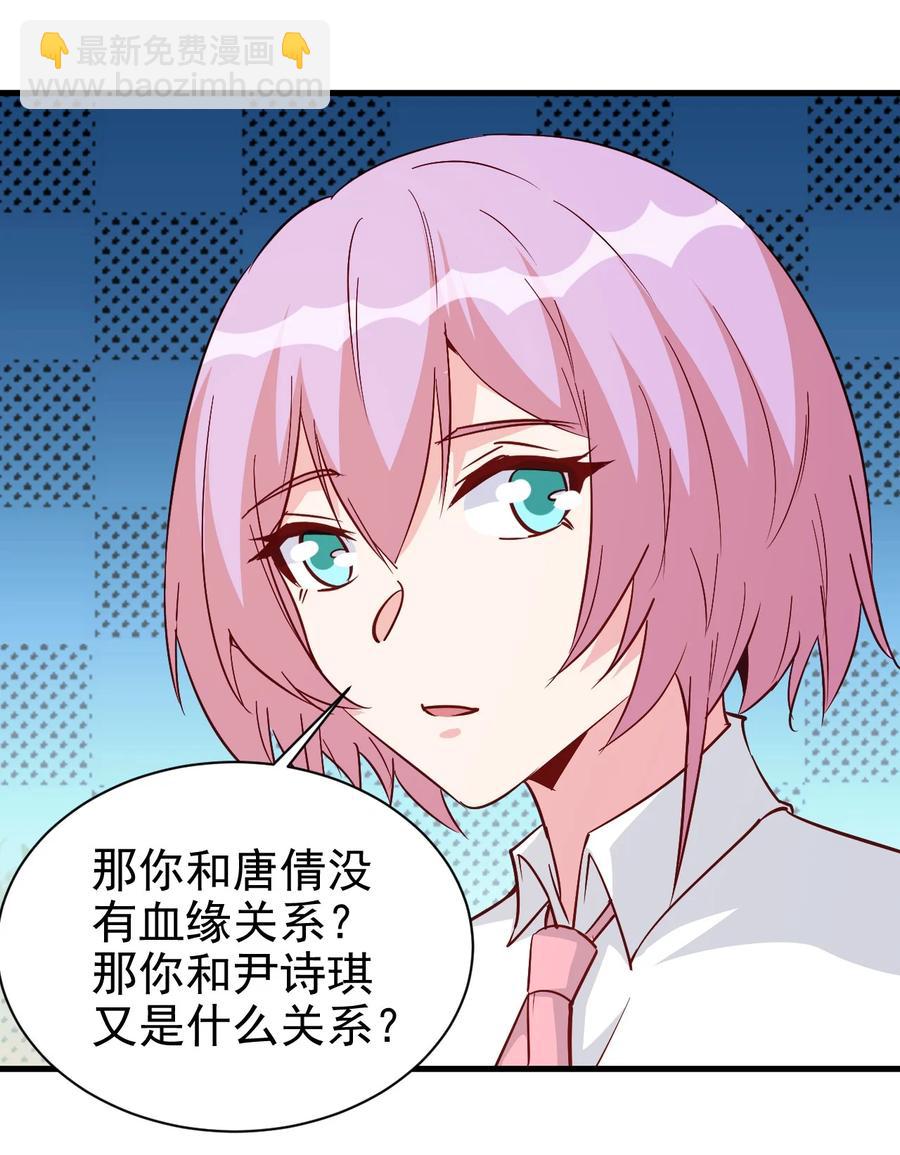 《圣堂之城》121 魔化水晶傀儡 第22页