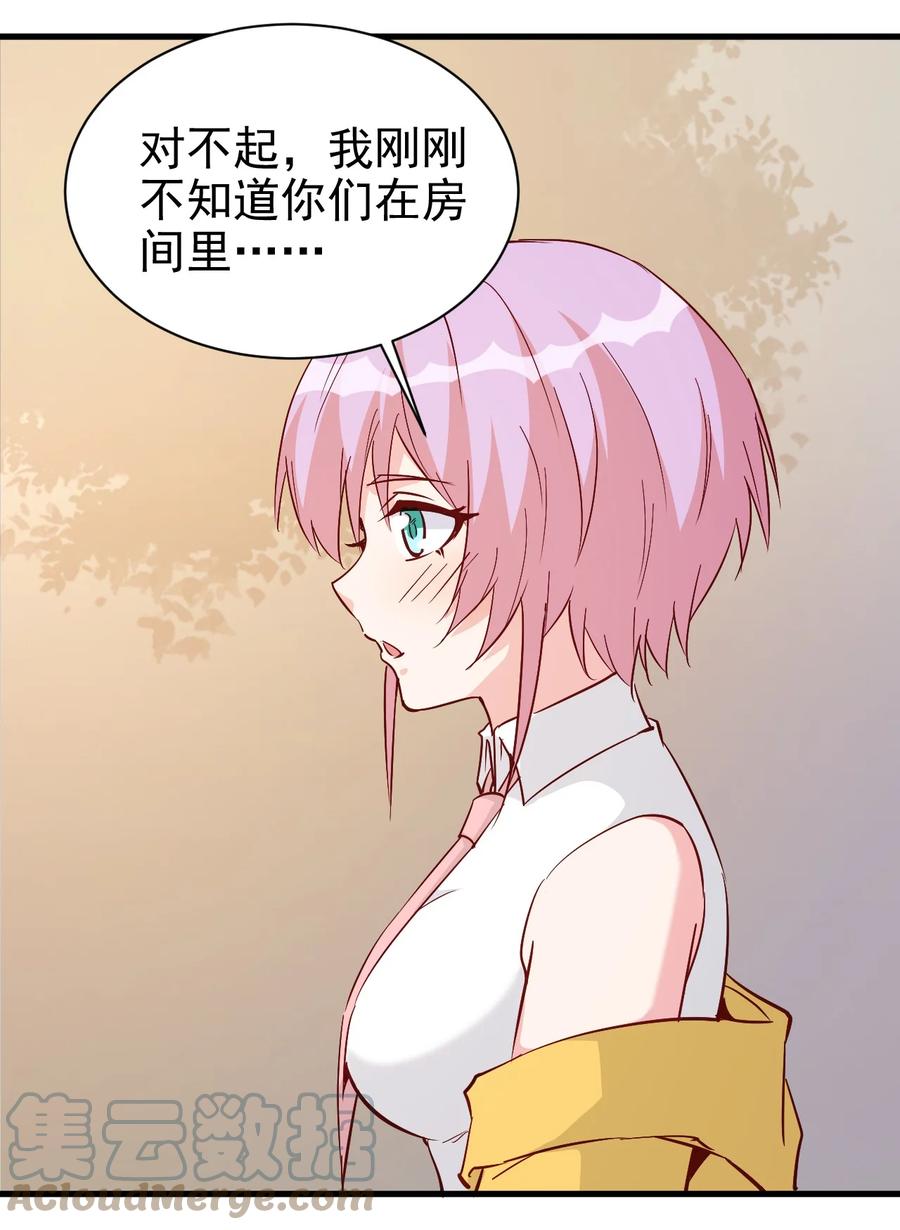 《圣堂之城》121 魔化水晶傀儡 第23页