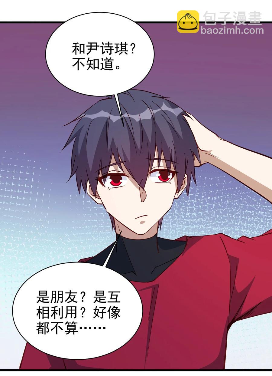 《圣堂之城》121 魔化水晶傀儡 第24页