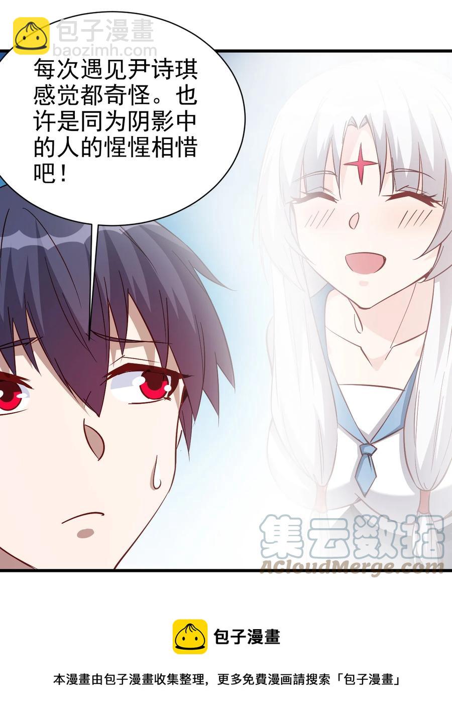《圣堂之城》121 魔化水晶傀儡 第25页