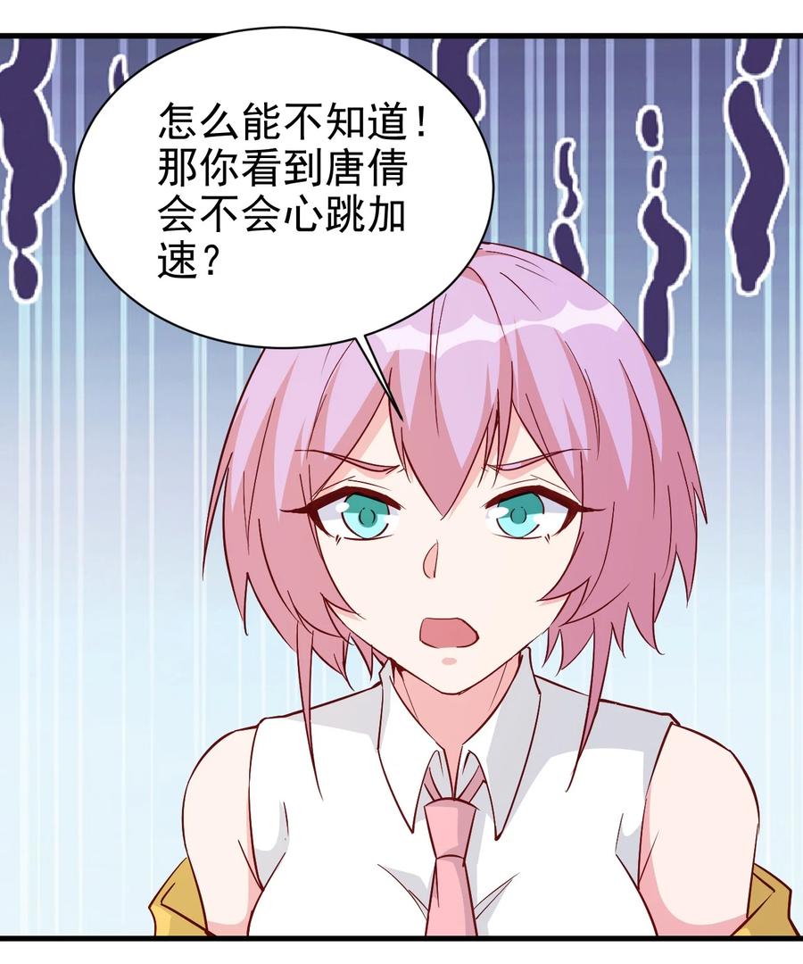 《圣堂之城》121 魔化水晶傀儡 第26页