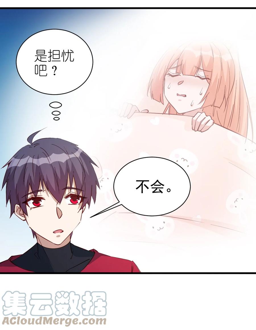《圣堂之城》121 魔化水晶傀儡 第27页
