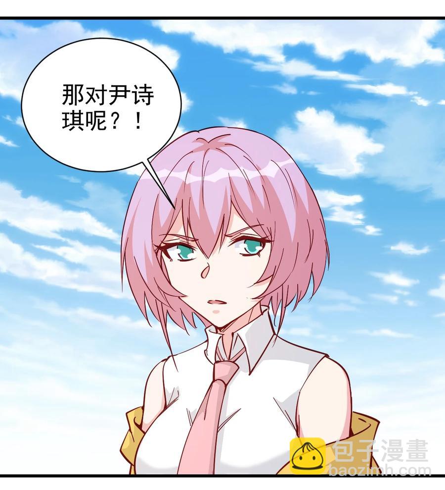 《圣堂之城》121 魔化水晶傀儡 第28页