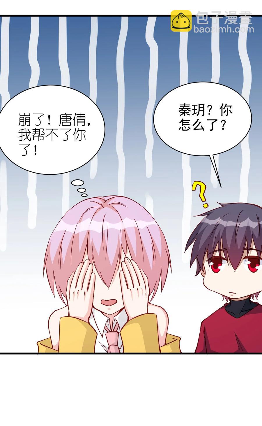 《圣堂之城》121 魔化水晶傀儡 第30页