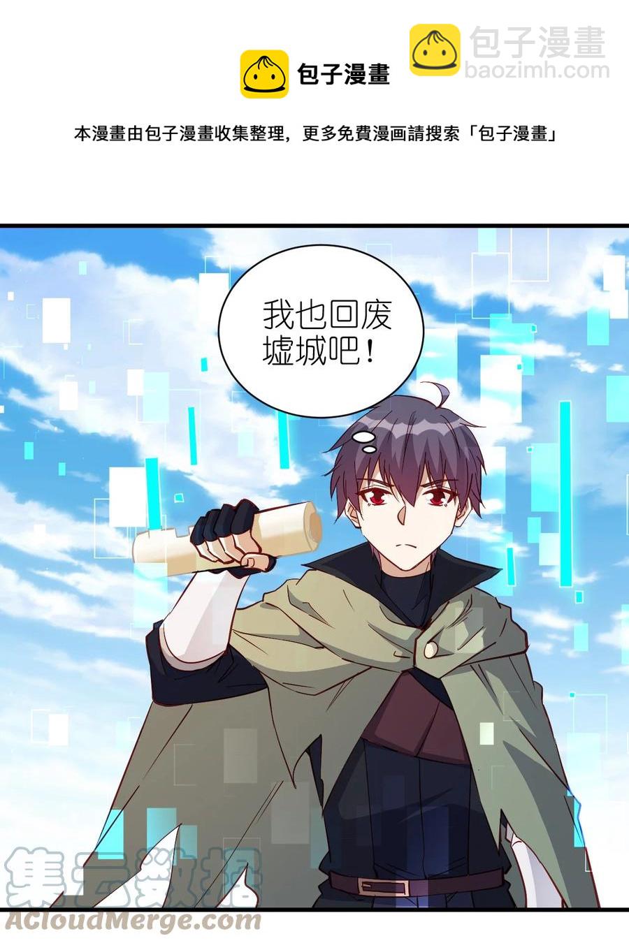 《圣堂之城》121 魔化水晶傀儡 第33页