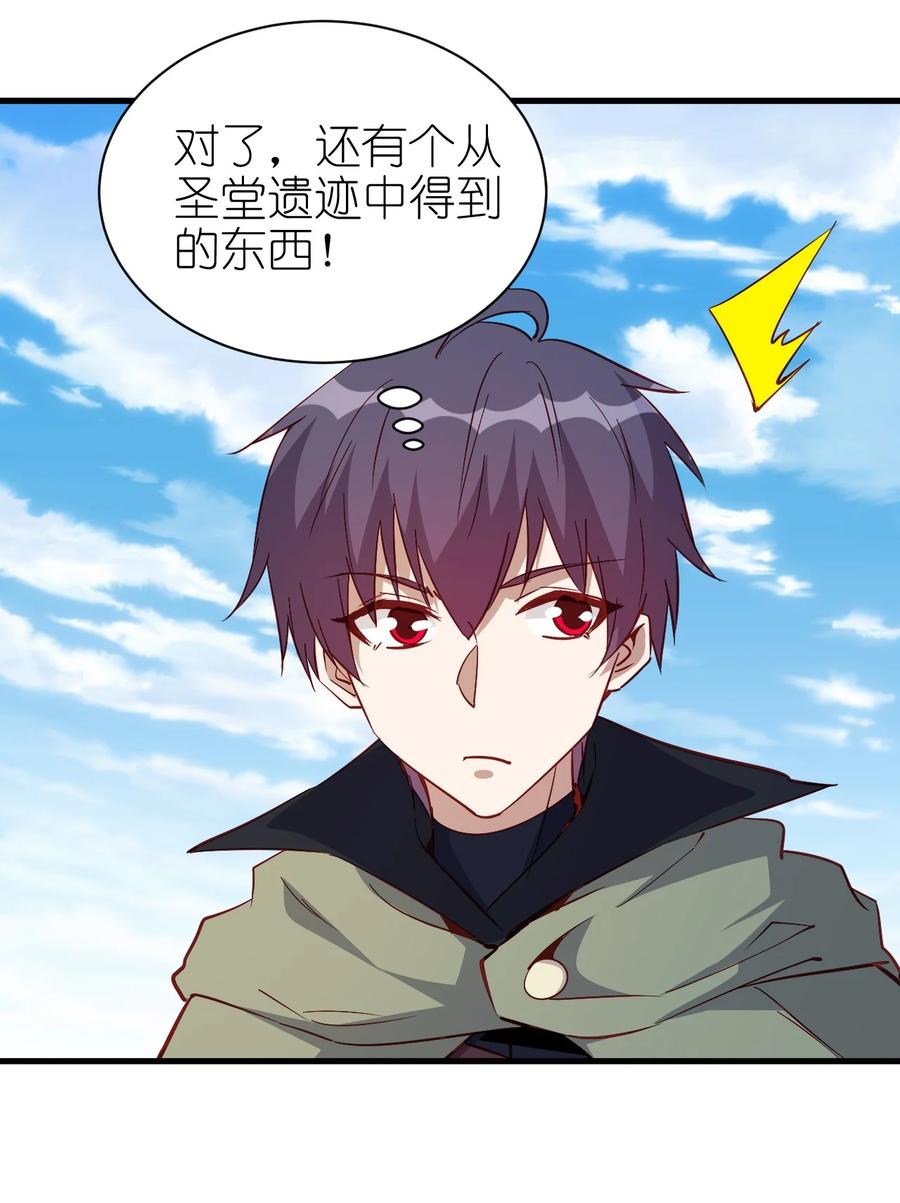 《圣堂之城》121 魔化水晶傀儡 第38页