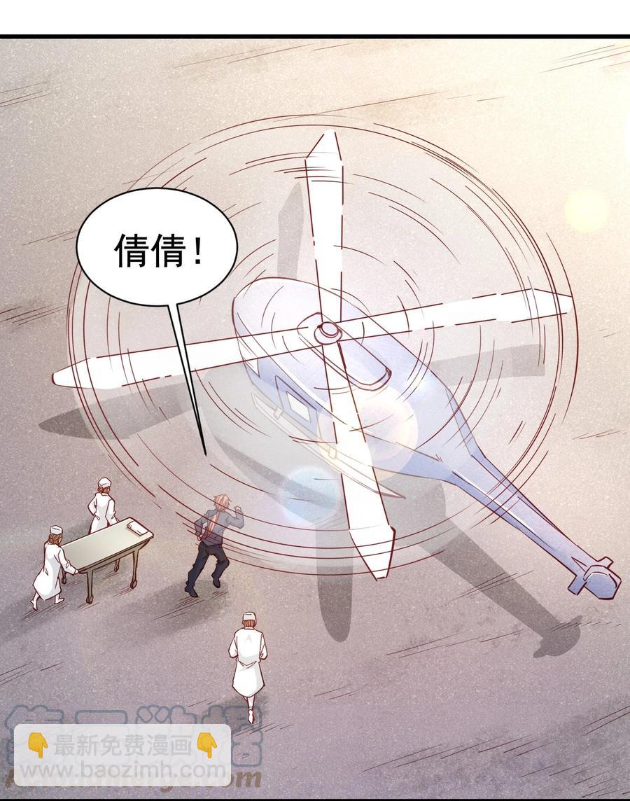 《圣堂之城》121 魔化水晶傀儡 第7页