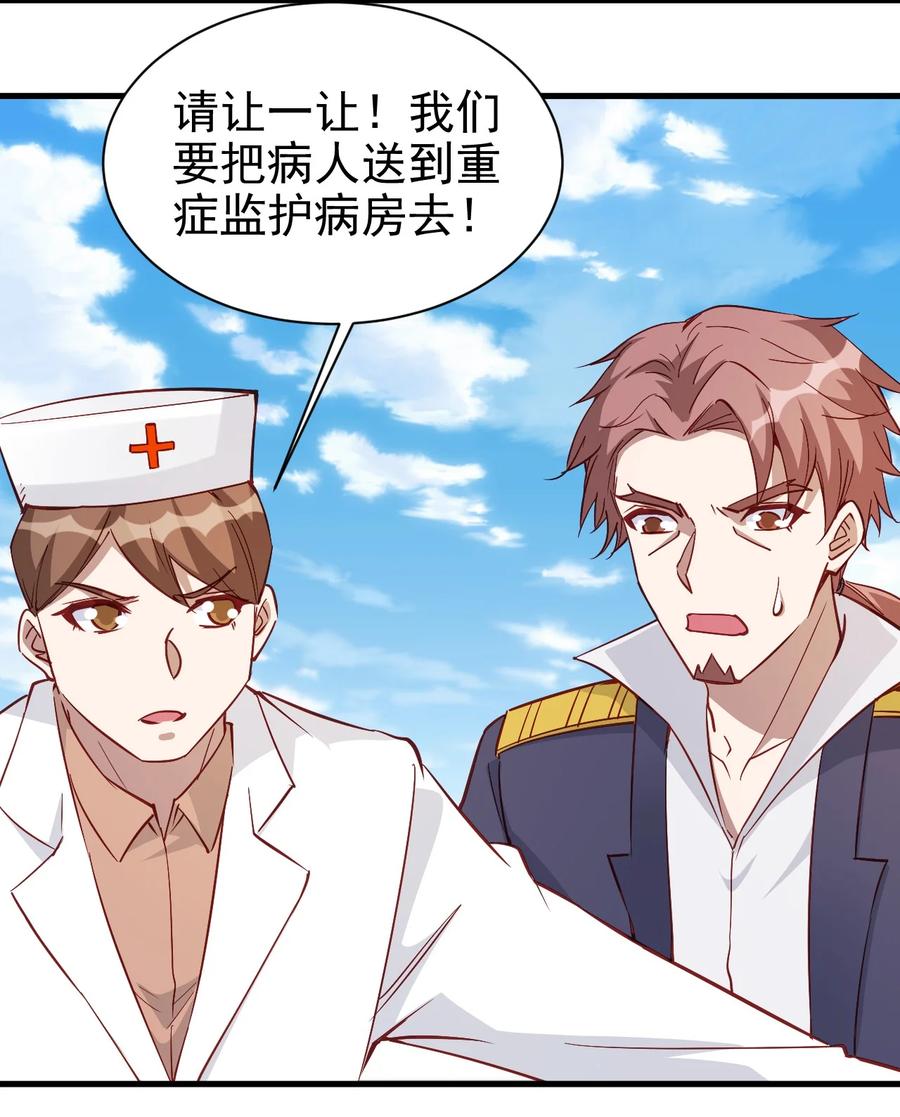 《圣堂之城》121 魔化水晶傀儡 第8页