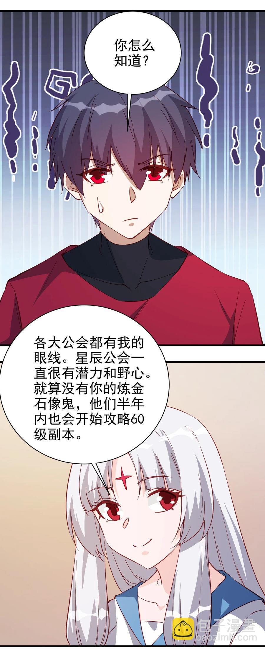 《圣堂之城》120 两不相欠 第10页