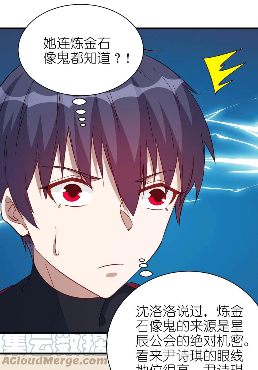 《圣堂之城》120 两不相欠 第11页