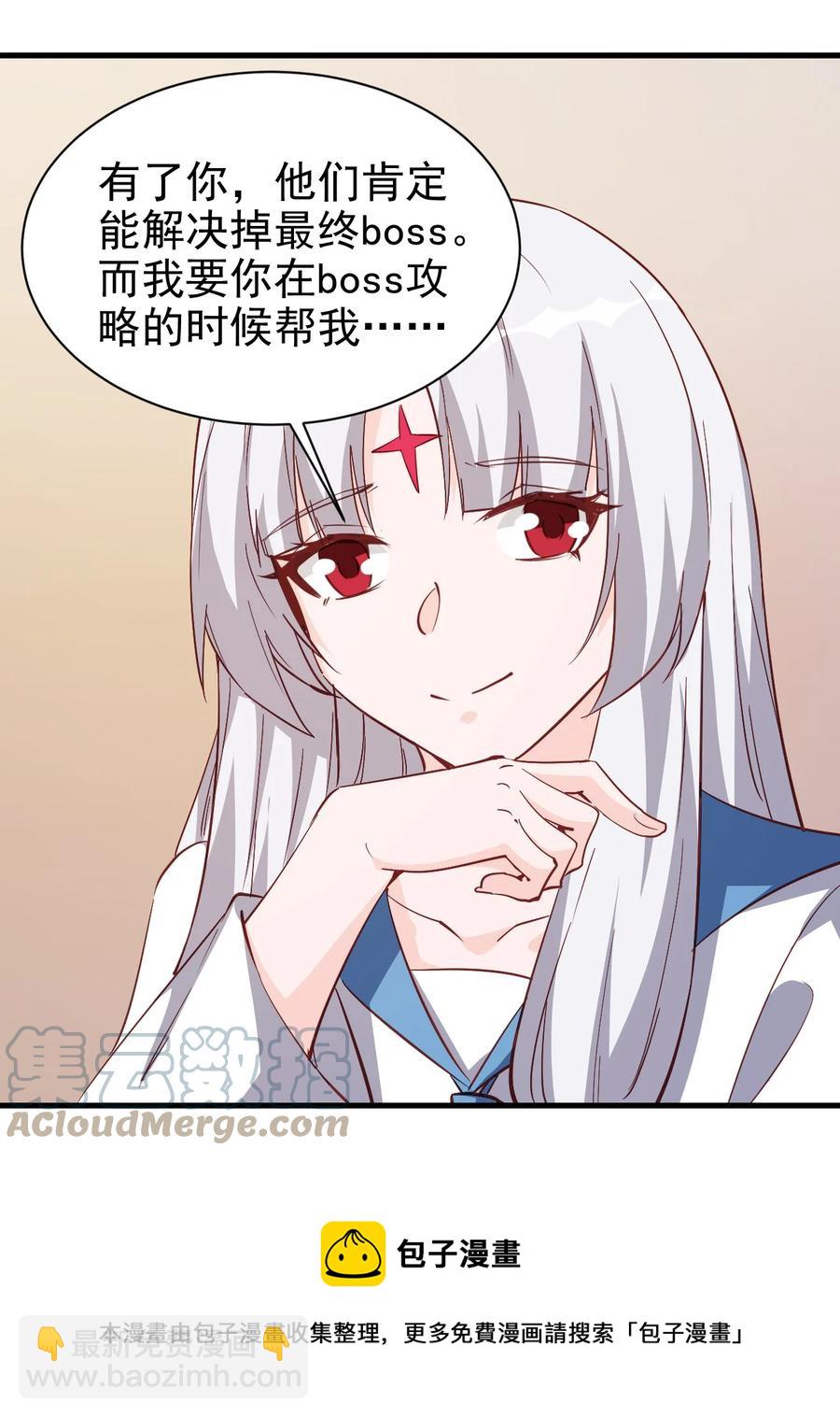 《圣堂之城》120 两不相欠 第13页