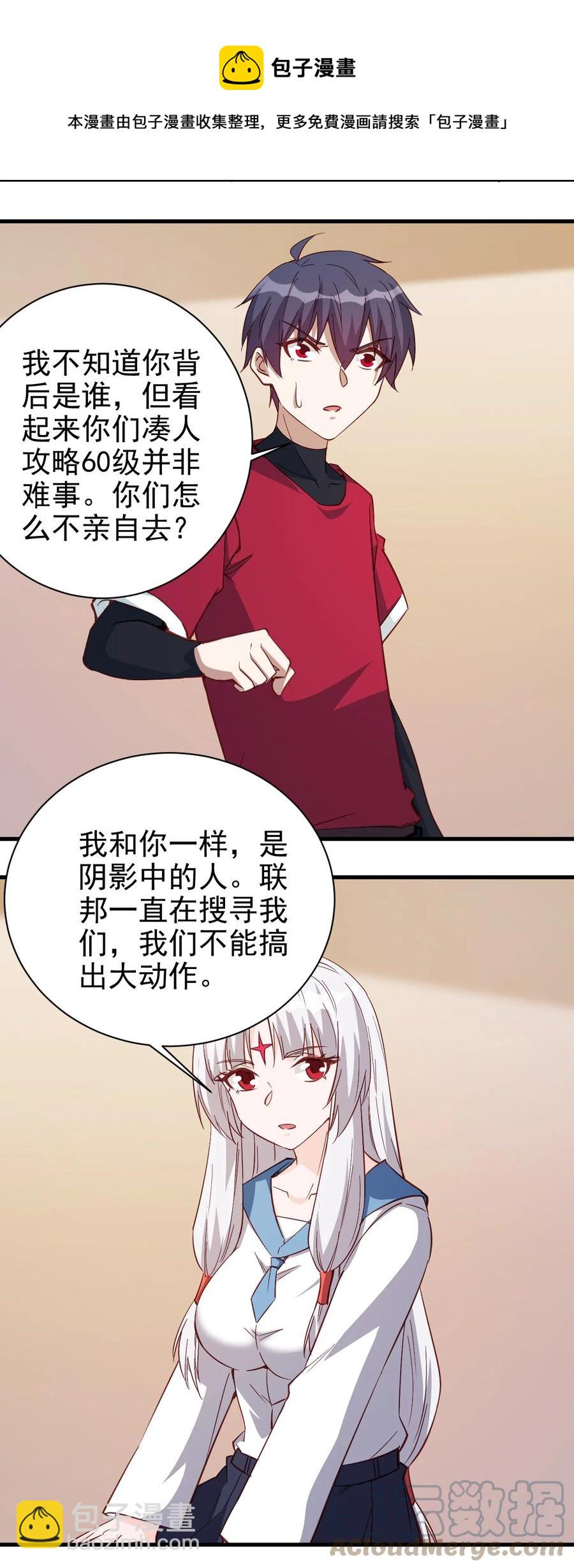《圣堂之城》120 两不相欠 第17页