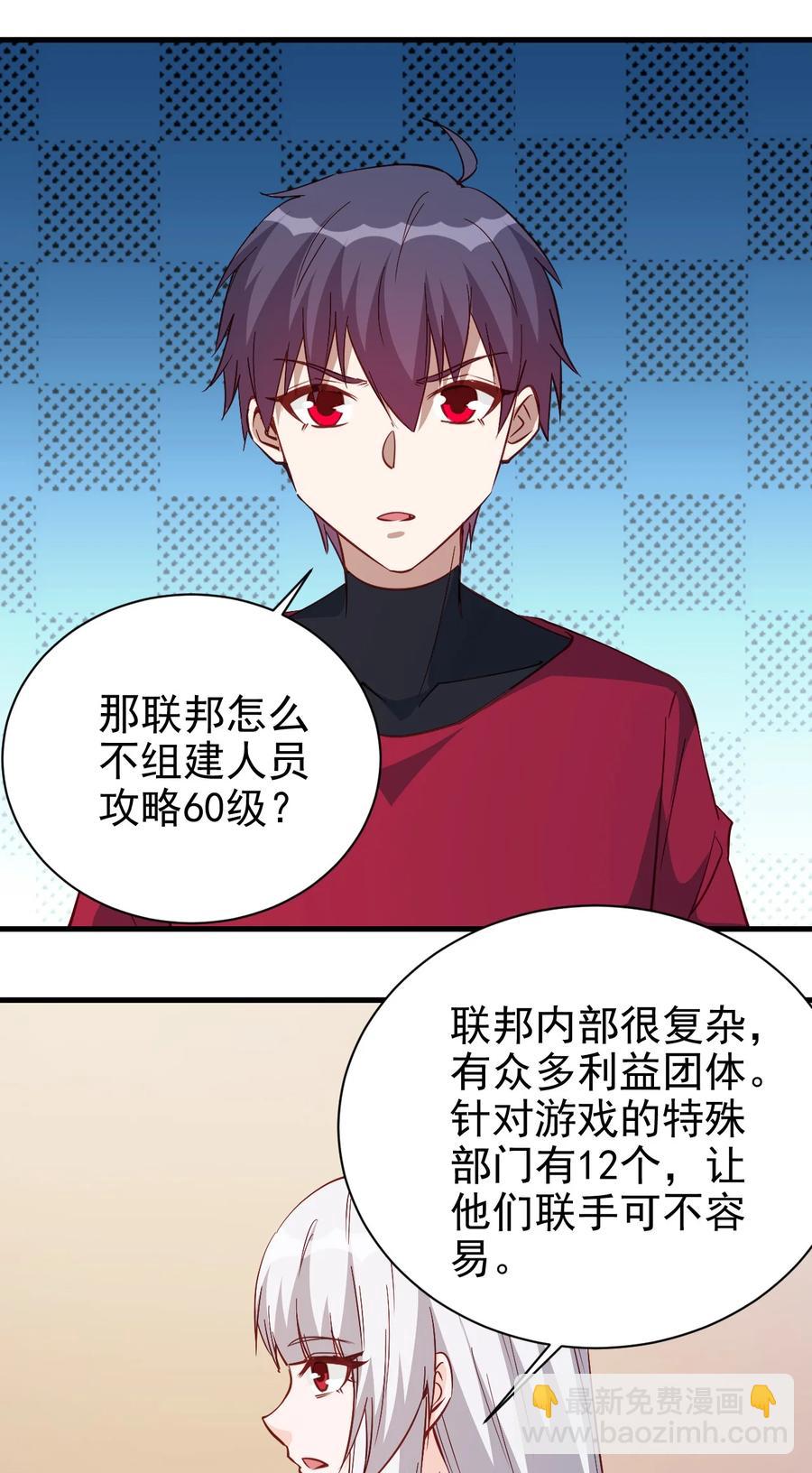 《圣堂之城》120 两不相欠 第18页