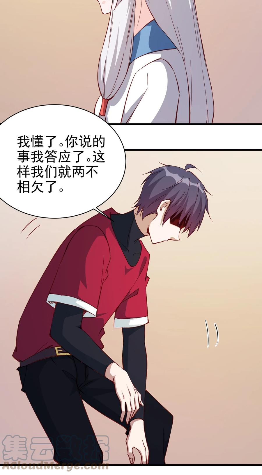 《圣堂之城》120 两不相欠 第19页