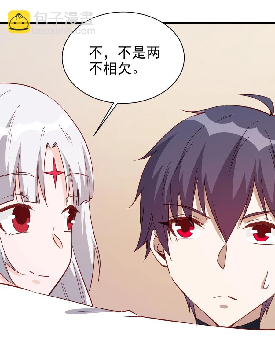 《圣堂之城》120 两不相欠 第20页