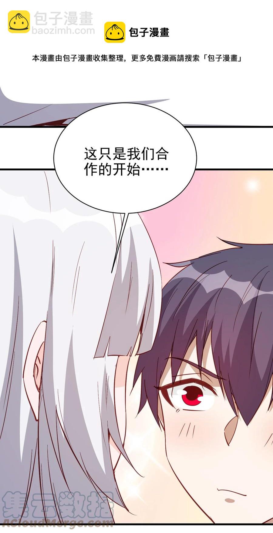 《圣堂之城》120 两不相欠 第21页