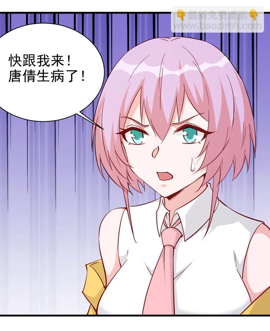 《圣堂之城》120 两不相欠 第24页