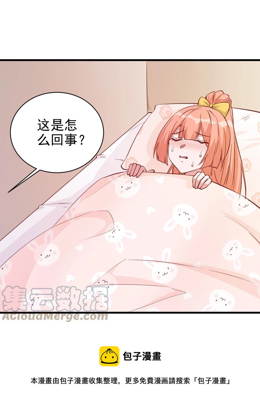 《圣堂之城》120 两不相欠 第29页