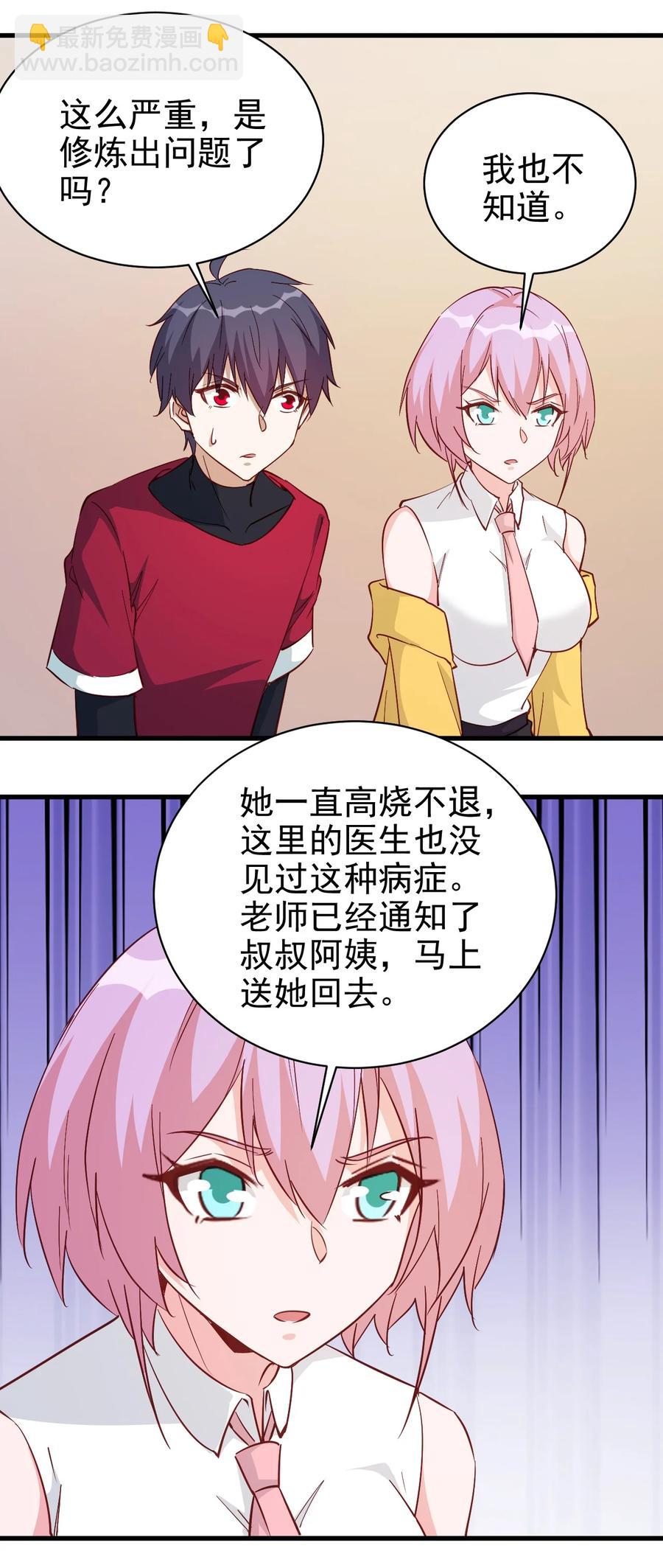 《圣堂之城》120 两不相欠 第30页