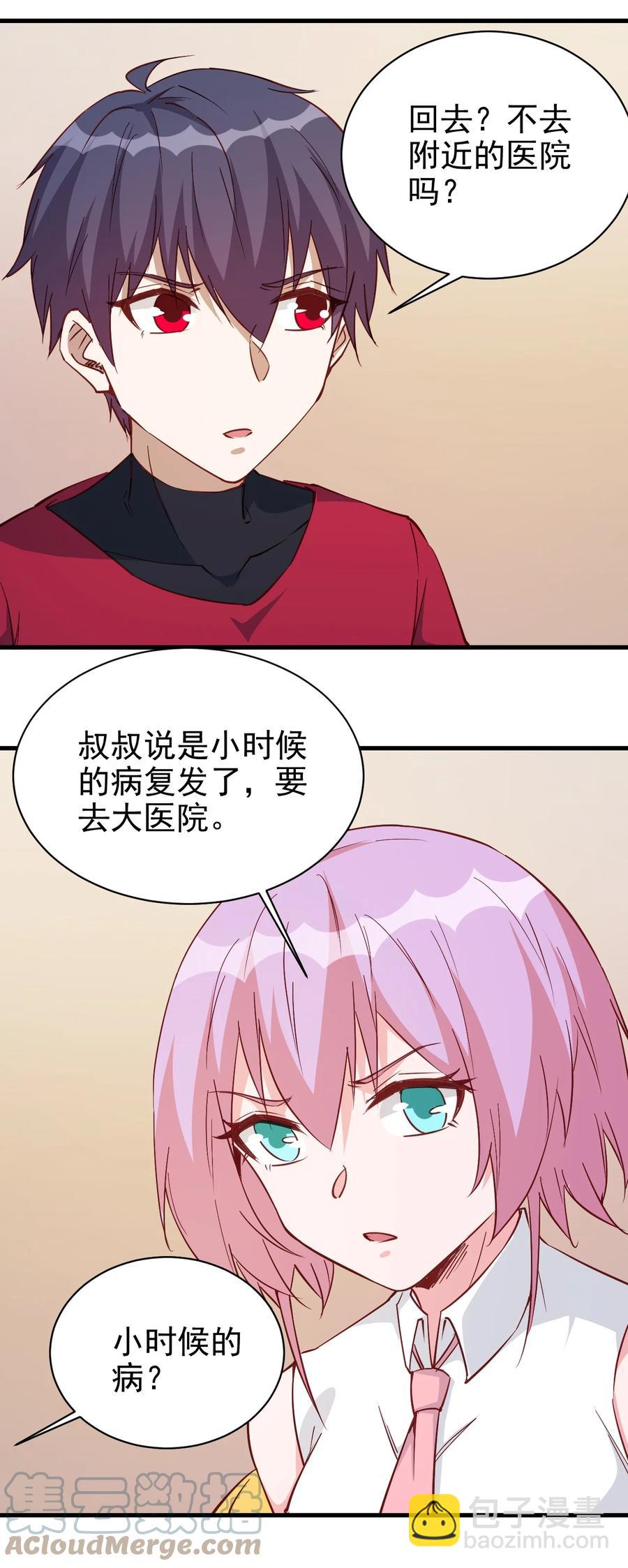 《圣堂之城》120 两不相欠 第31页