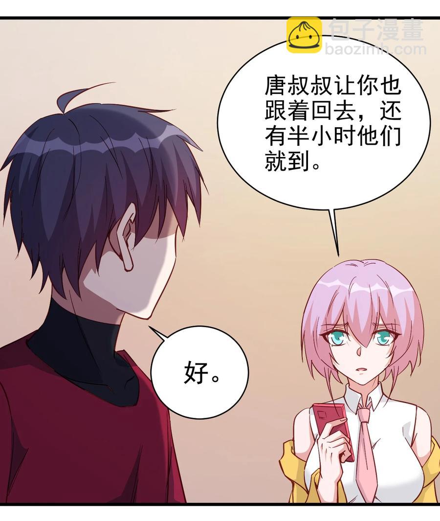 《圣堂之城》120 两不相欠 第32页