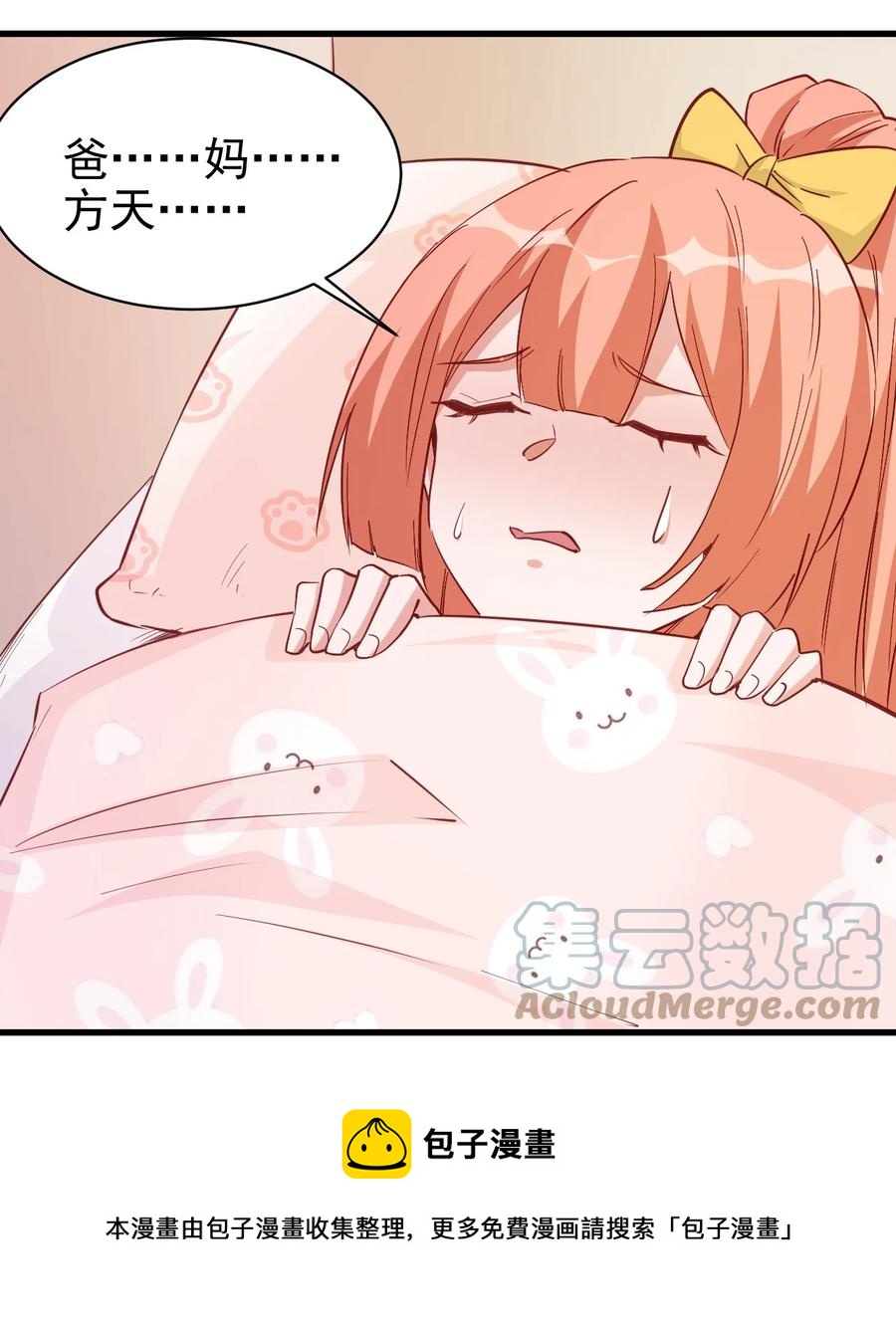 《圣堂之城》120 两不相欠 第33页