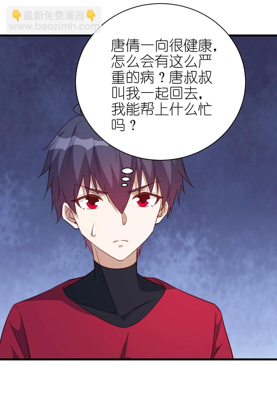 《圣堂之城》120 两不相欠 第34页