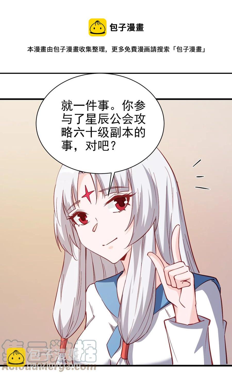 《圣堂之城》120 两不相欠 第9页