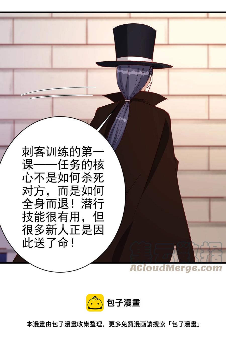 《圣堂之城》122 不该知道的别知道 第13页