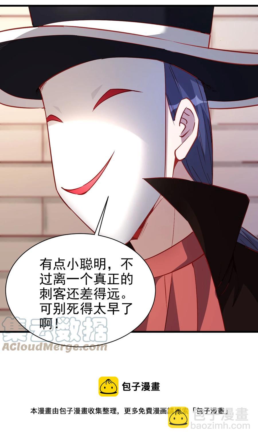 《圣堂之城》122 不该知道的别知道 第21页