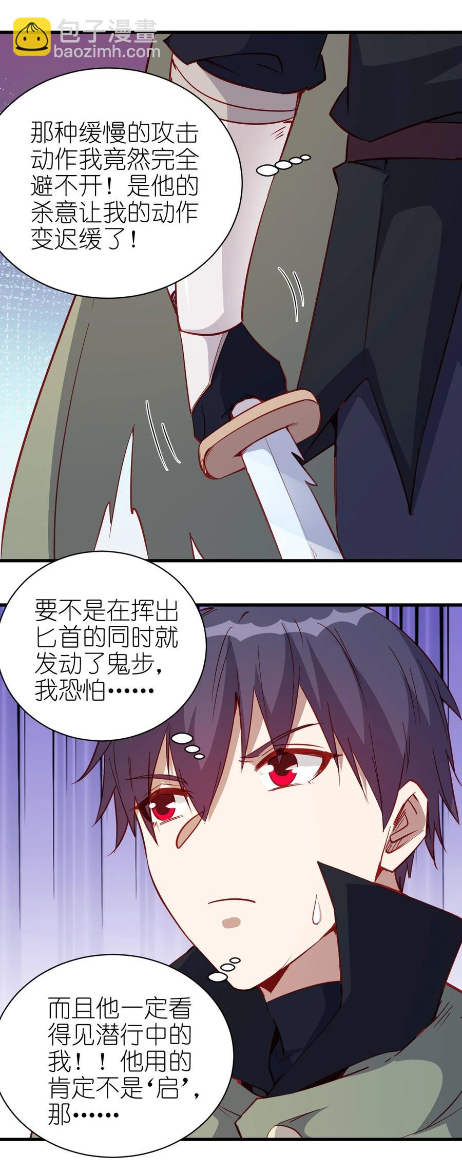 《圣堂之城》122 不该知道的别知道 第24页