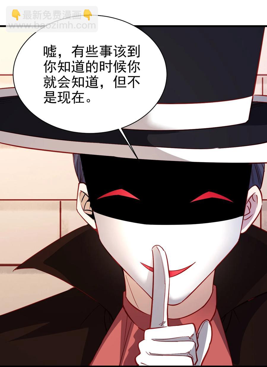 《圣堂之城》122 不该知道的别知道 第26页