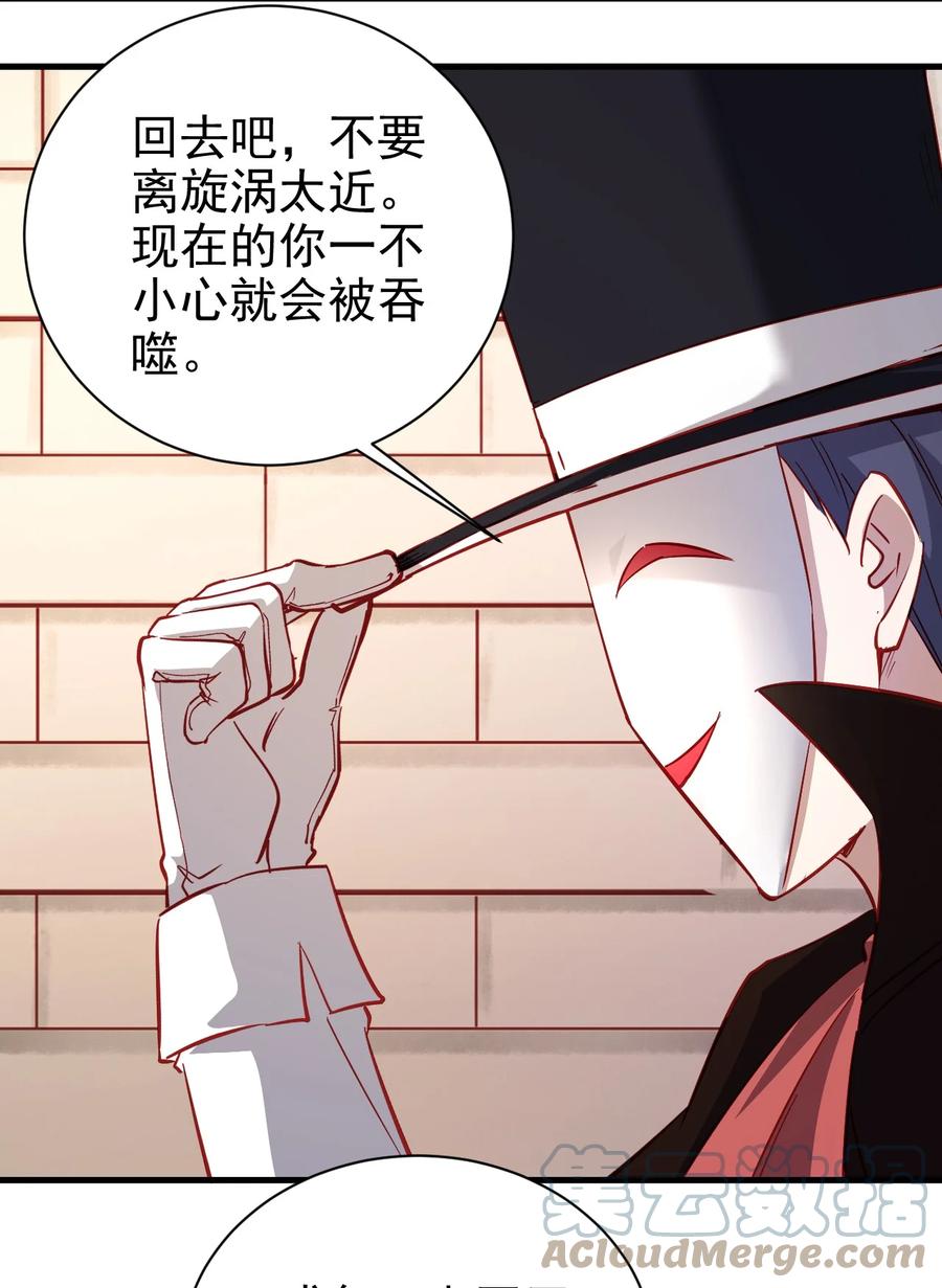 《圣堂之城》122 不该知道的别知道 第27页