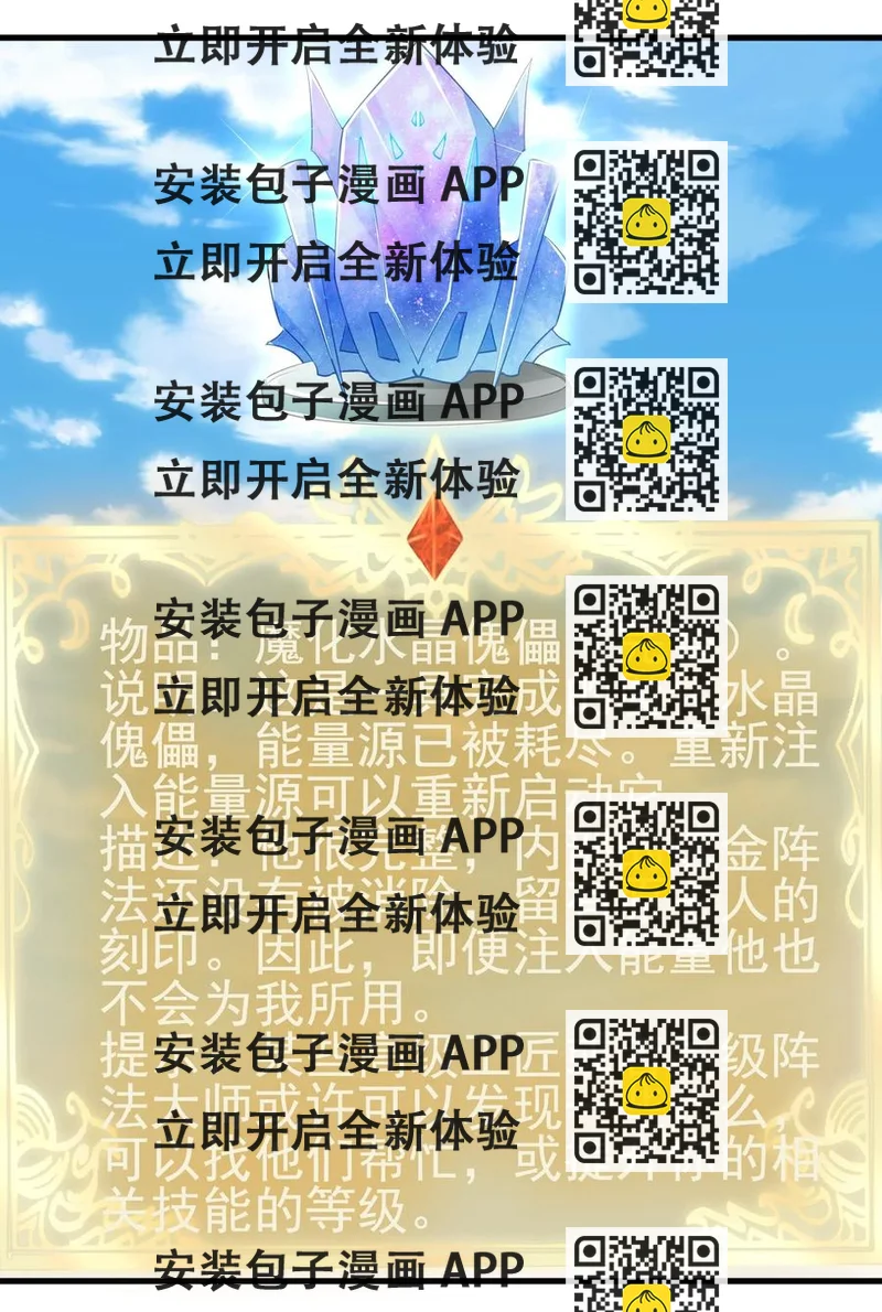 《圣堂之城》122 不该知道的别知道 第2页