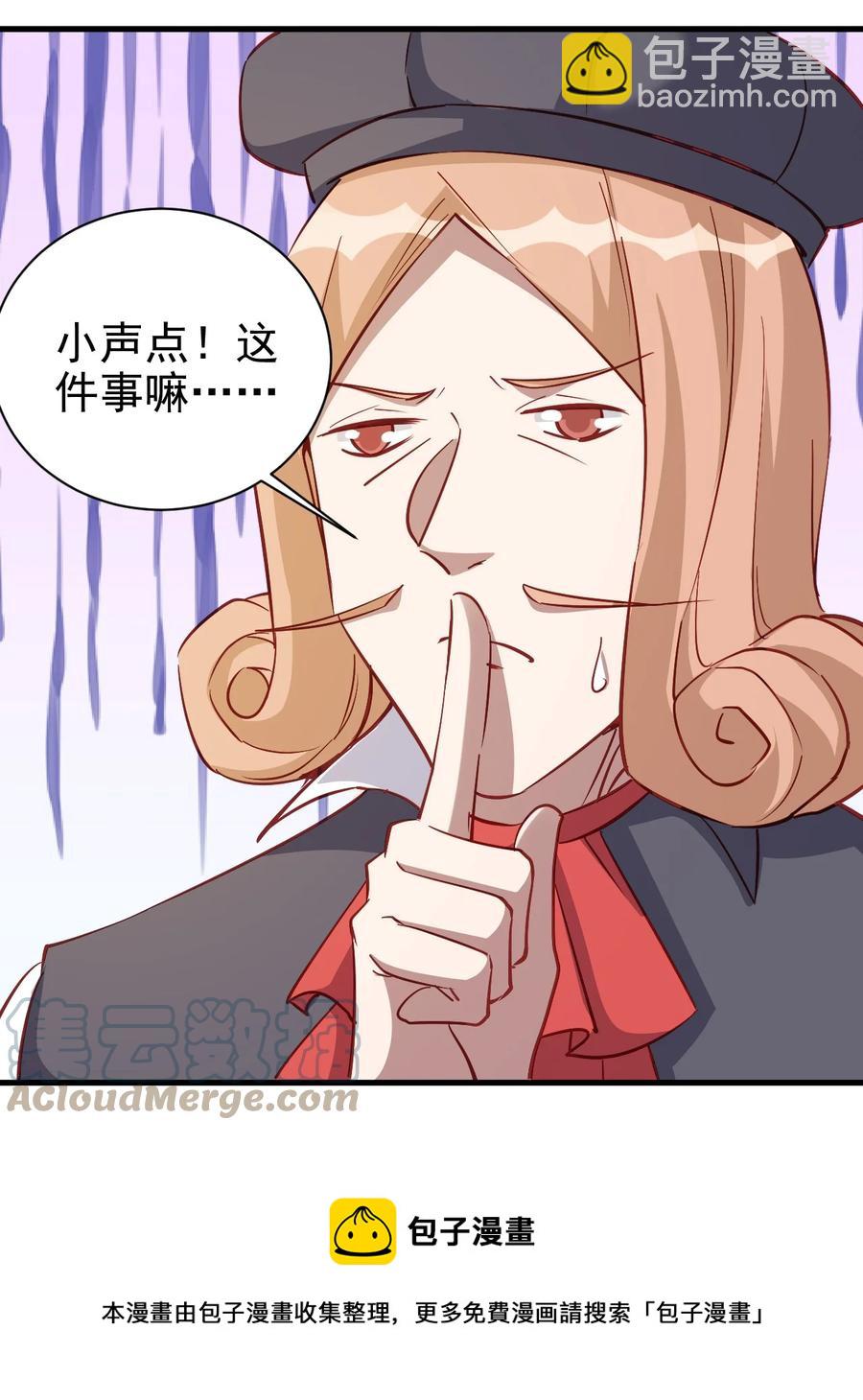 《圣堂之城》122 不该知道的别知道 第33页