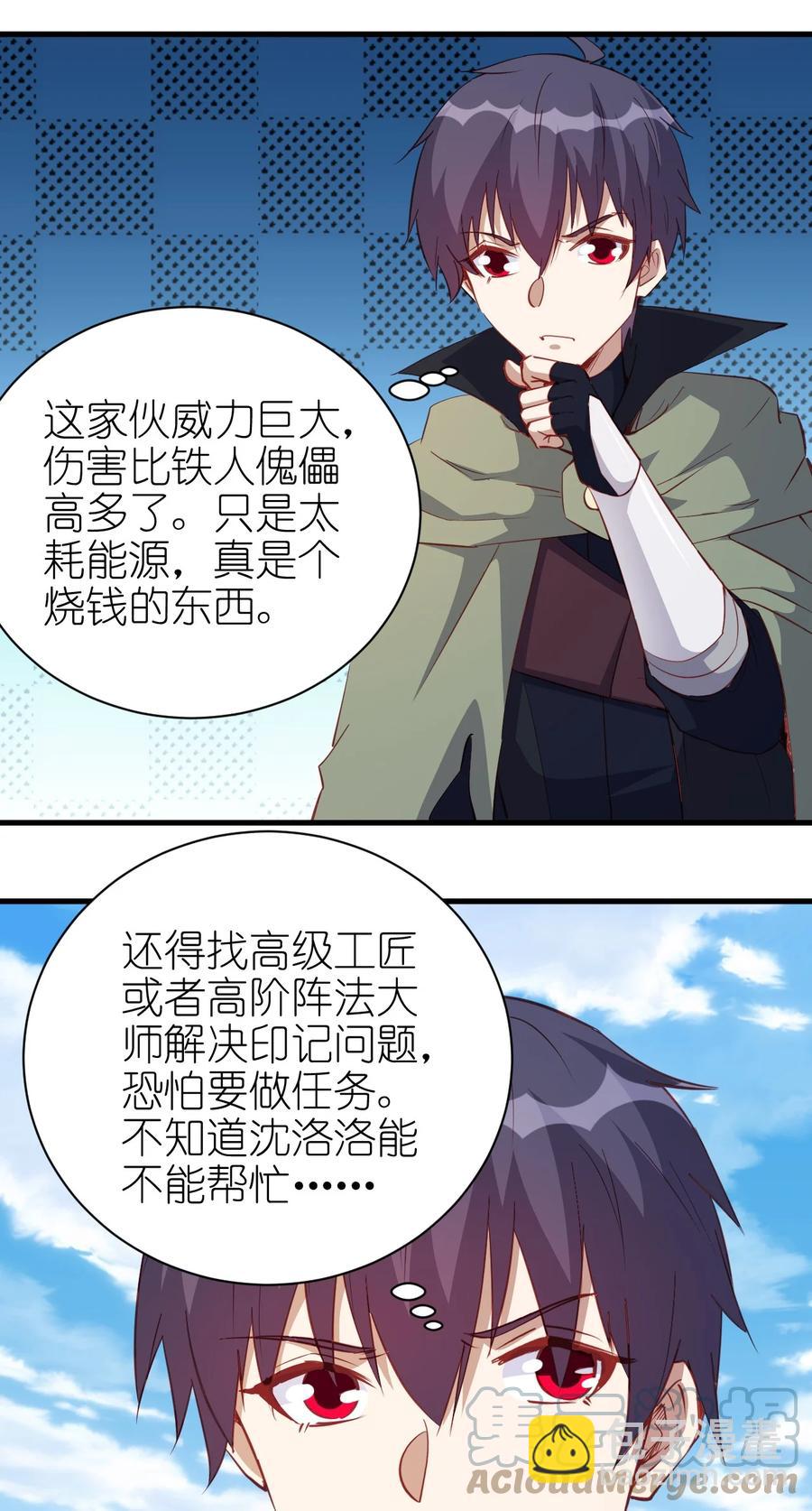 《圣堂之城》122 不该知道的别知道 第3页