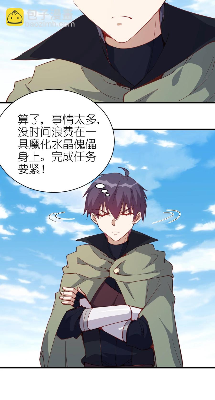 《圣堂之城》122 不该知道的别知道 第4页