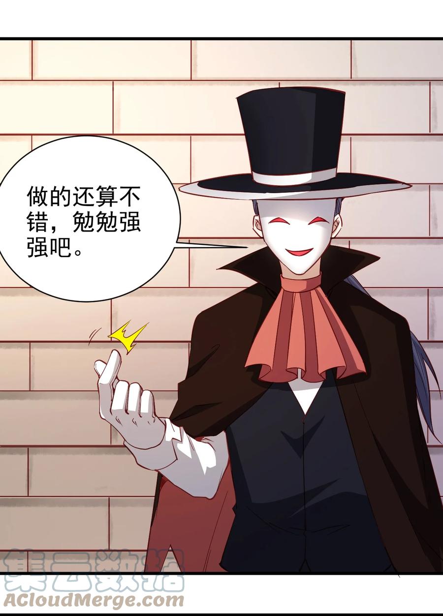 《圣堂之城》122 不该知道的别知道 第7页