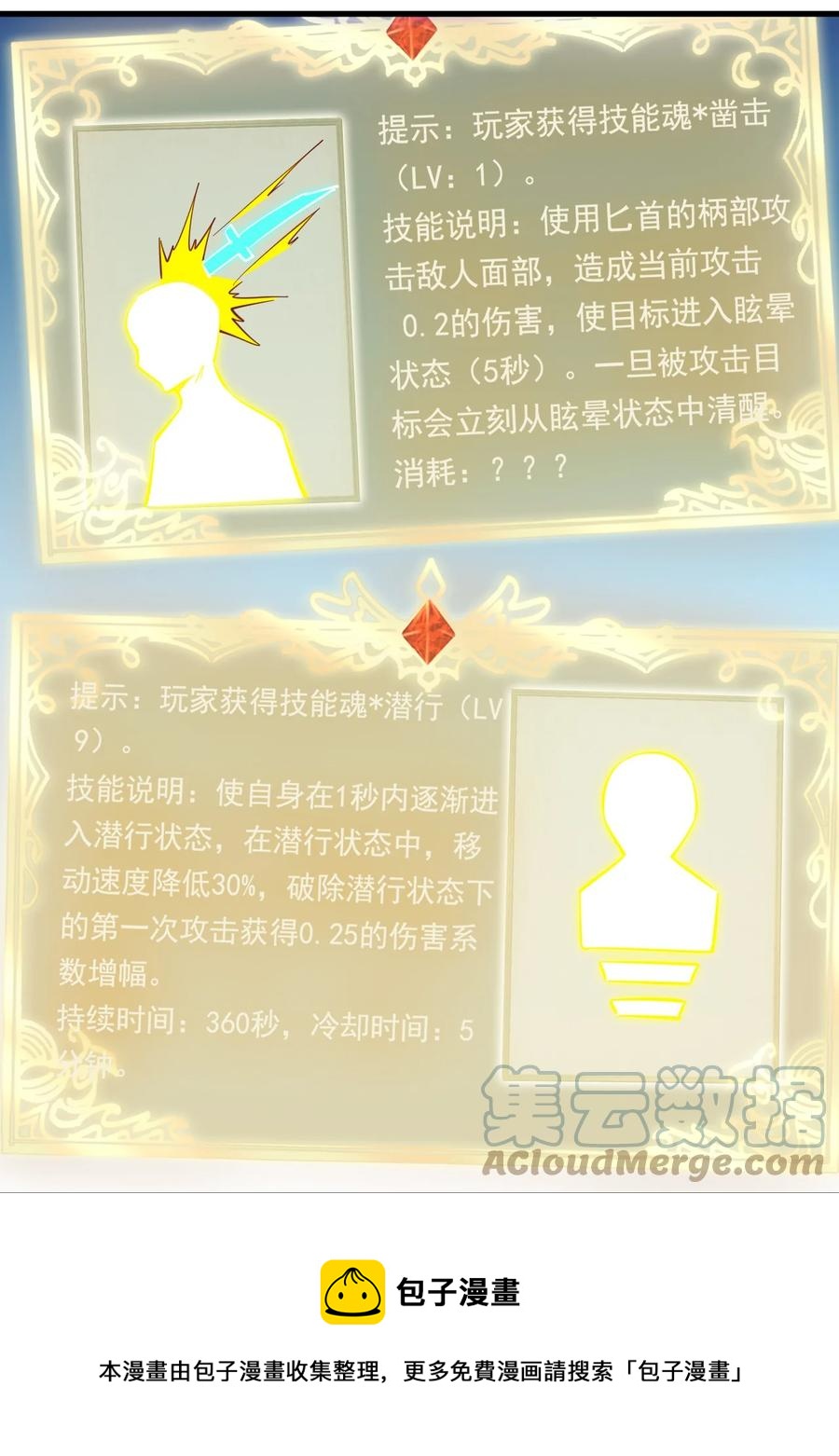 《圣堂之城》122 不该知道的别知道 第9页