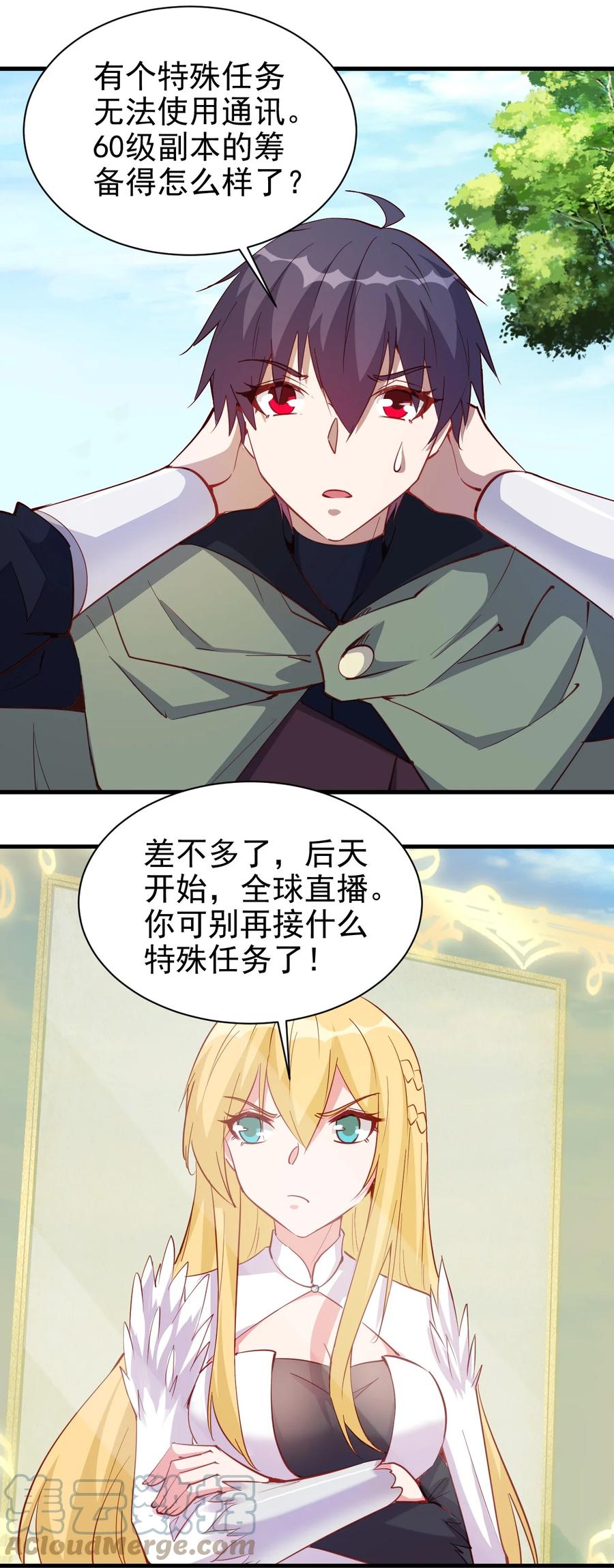 《圣堂之城》123 信仰圣光 第11页